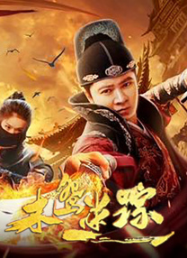 一个谣言的女儿